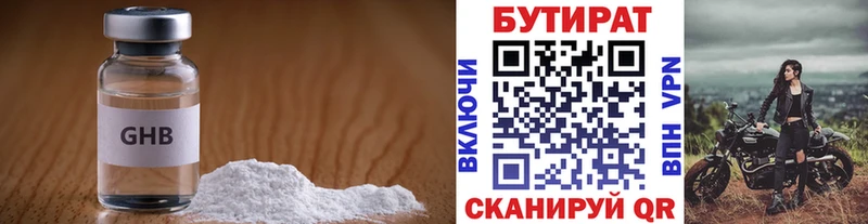 Бутират оксана  Галич 