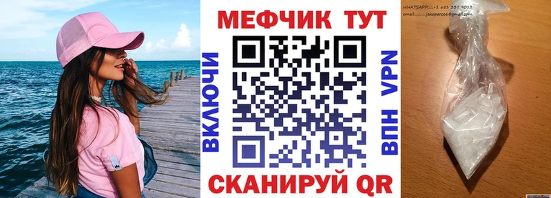 Мефедрон мука  Галич 